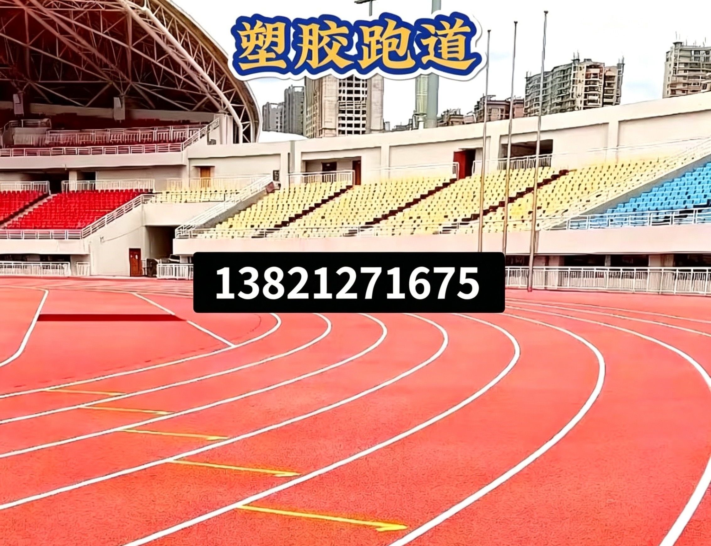 克拉玛依市悬浮地板epdm塑胶跑道 - 推荐